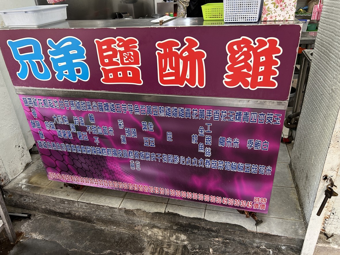 Xióngdì xián sū jī menu 1