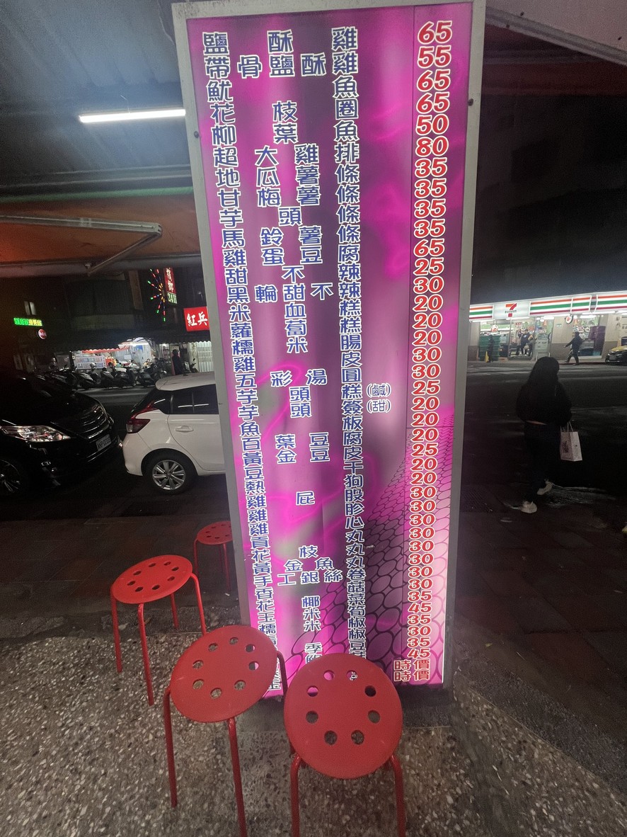 Xióngdì xián sū jī menu 2