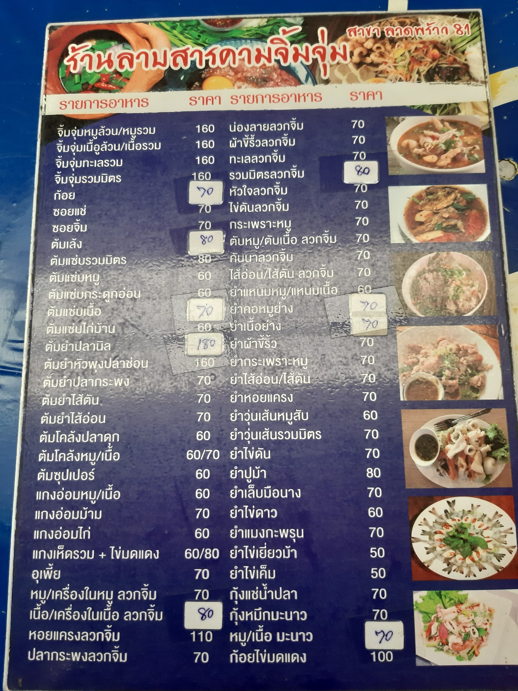 Menu image 1