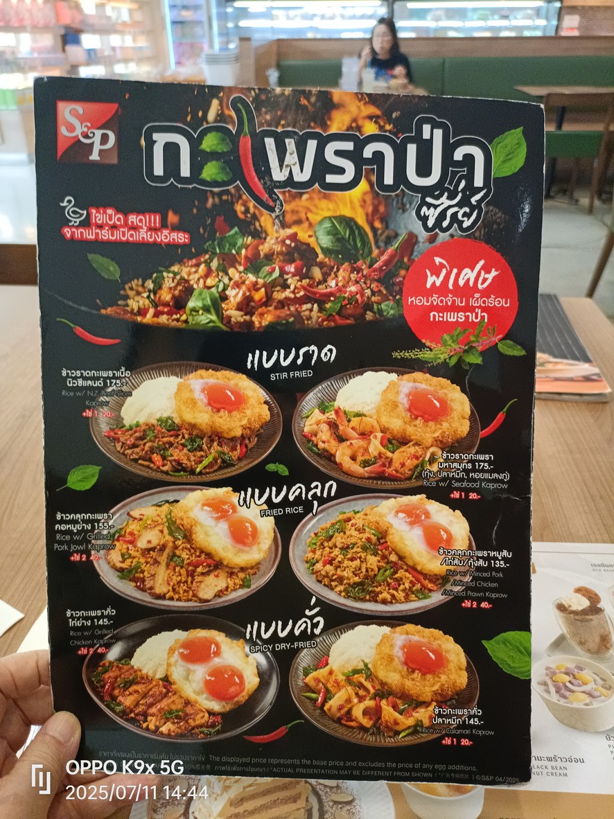 S&P Sathorn Road Saint Louis Hospital Branch menu 1