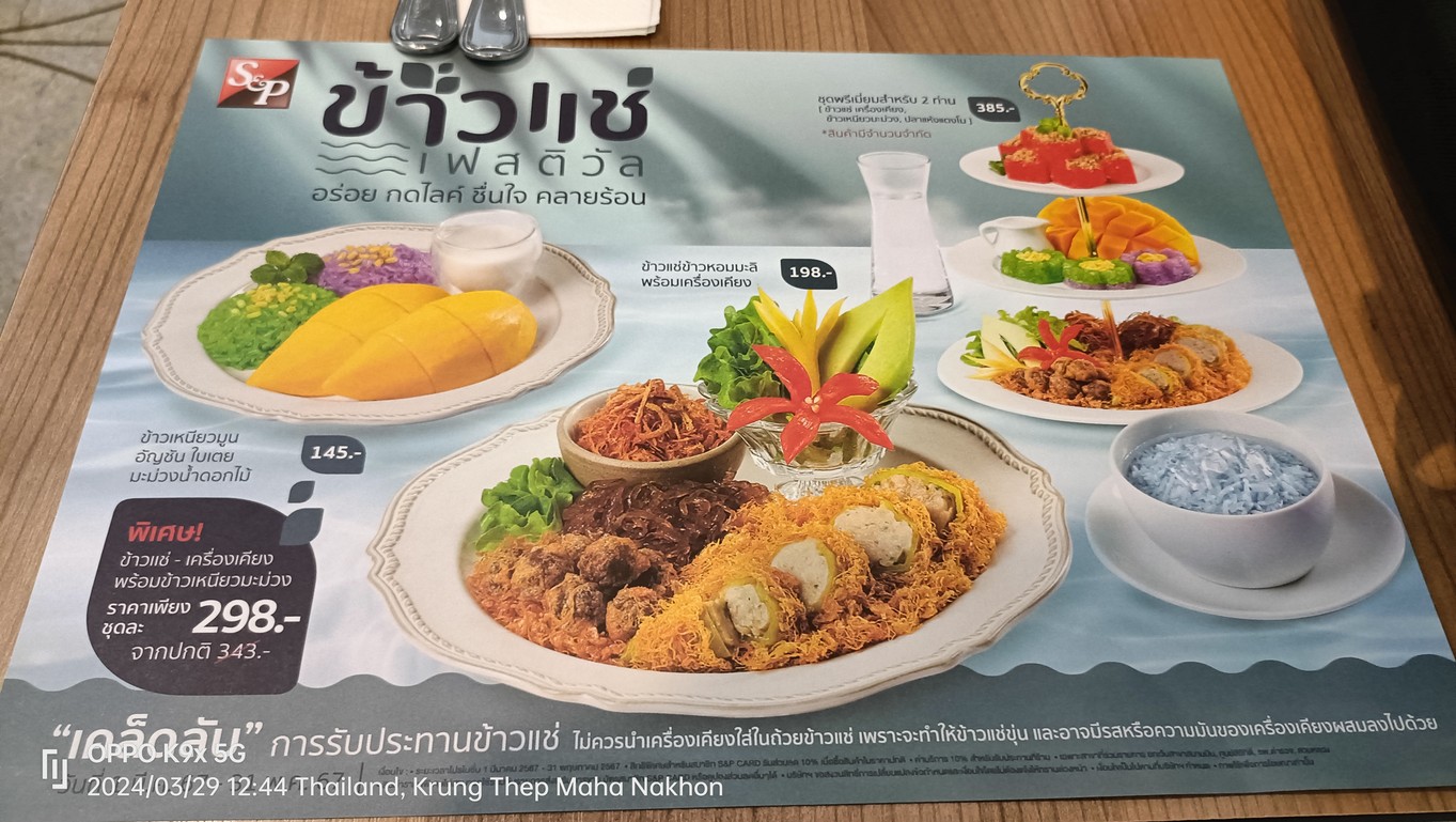 S&P Sathorn Road Saint Louis Hospital Branch menu 3