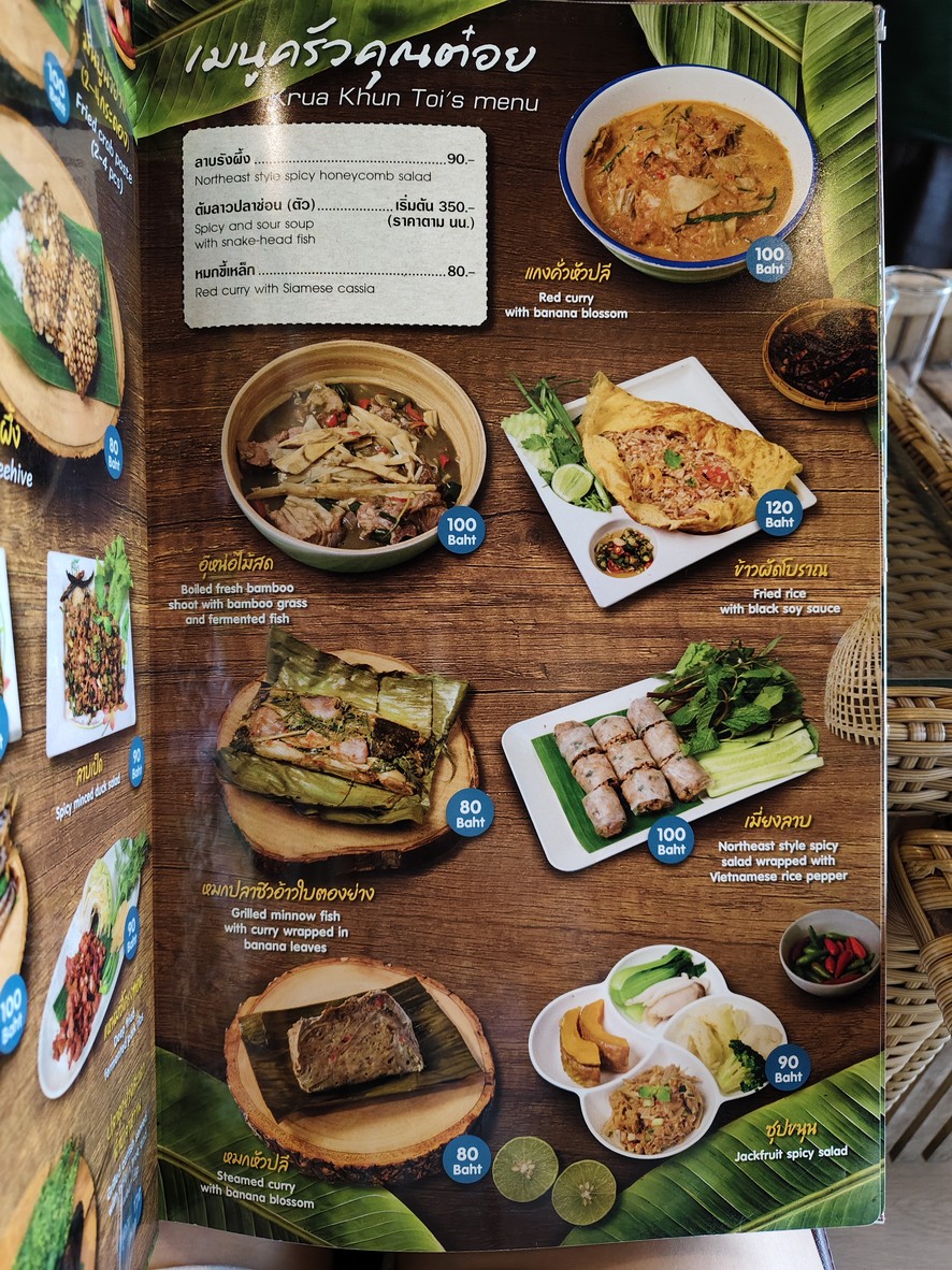 Crokmai Thai Lao 2 menu 1