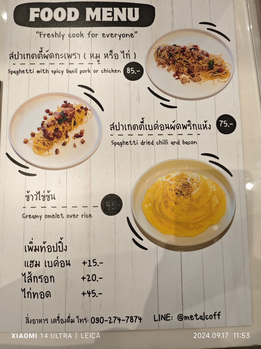 METAL COFF menu 3