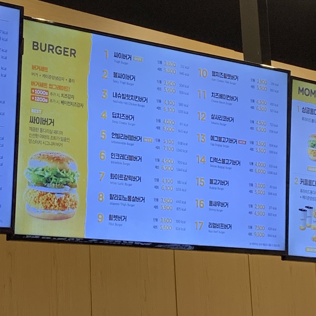 Mom's Touch Gwangmyeong Soha Branch menu 2