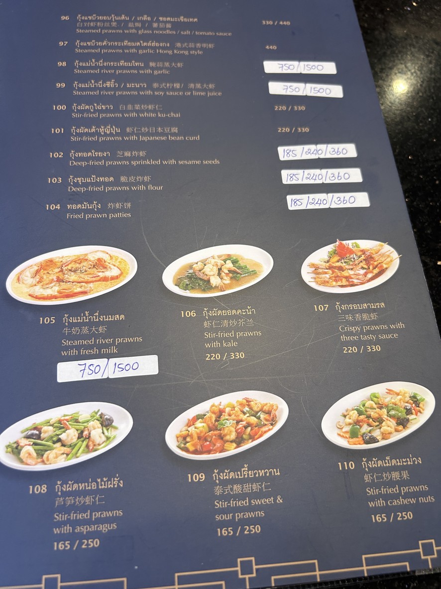 Hua Seng Hong menu 1