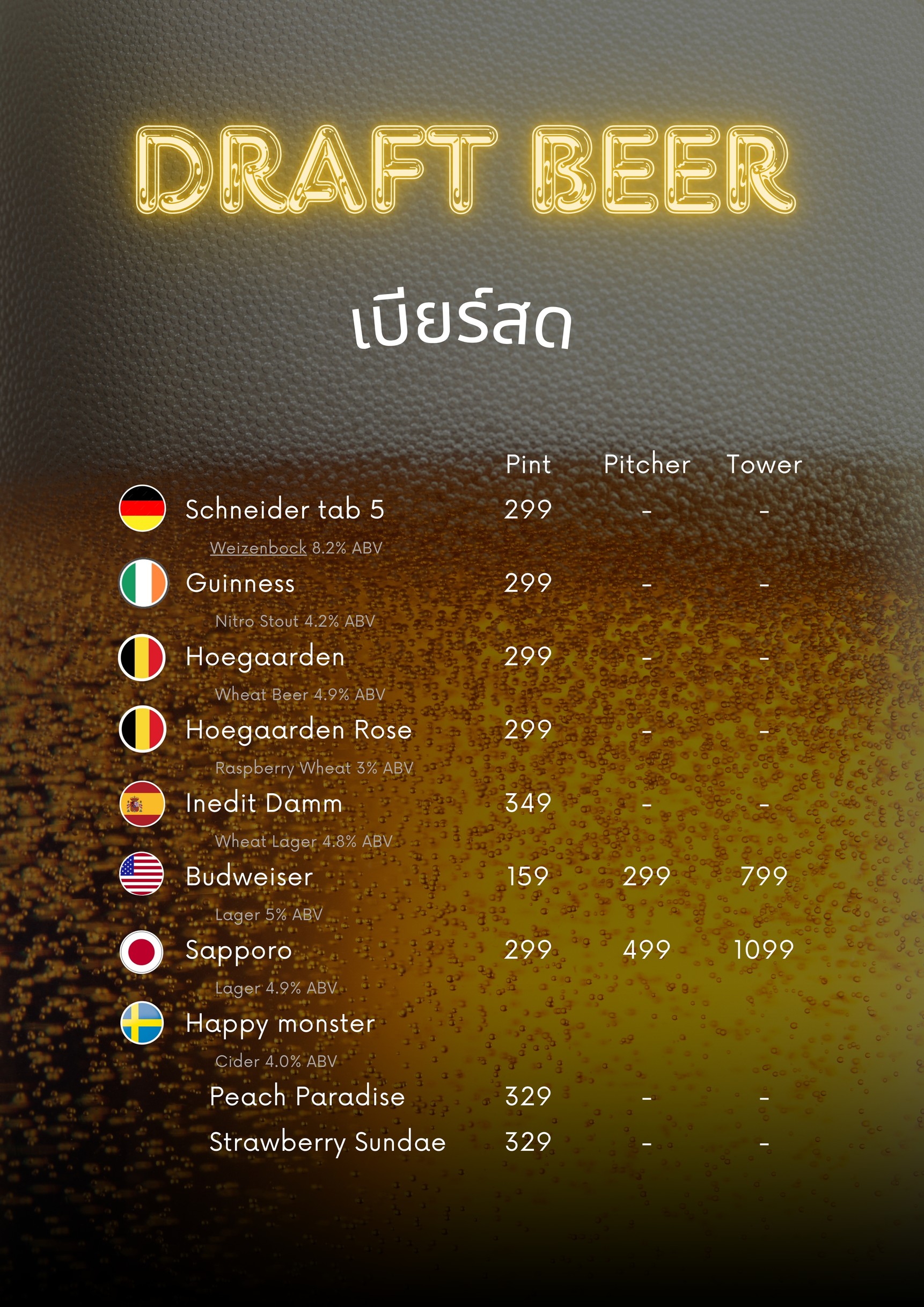 Menu image 5