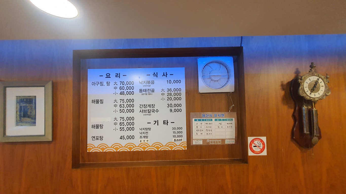 풍원 menu 1