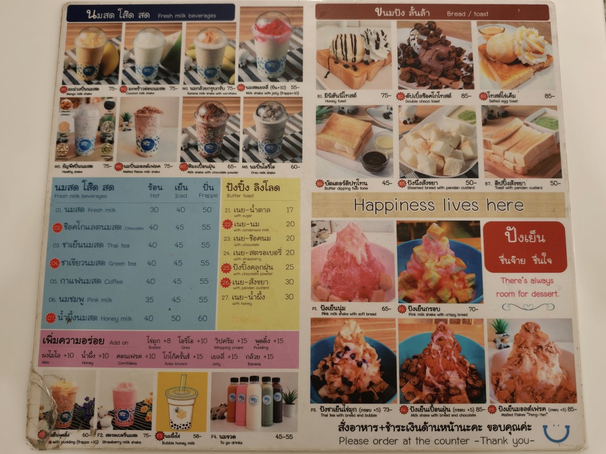 ร้านบ้านนม รางน้ำ BaanNom Rangnam menu 1
