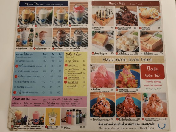 ร้านบ้านนม รางน้ำ BaanNom Rangnam