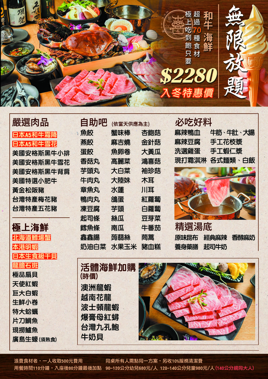 Xī duō guō huó tǐ hǎi xiān guō wù menu 1