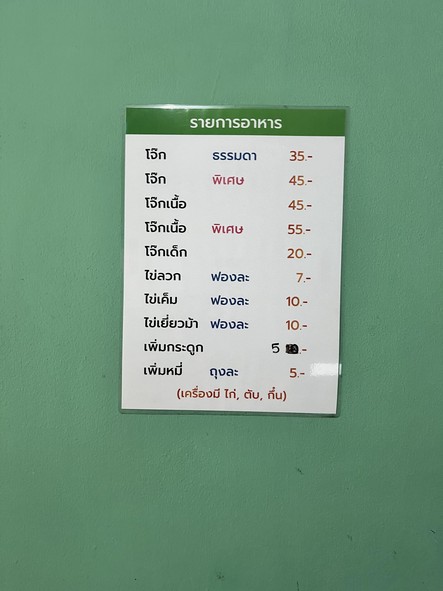 Kun Nguan Jook Gai