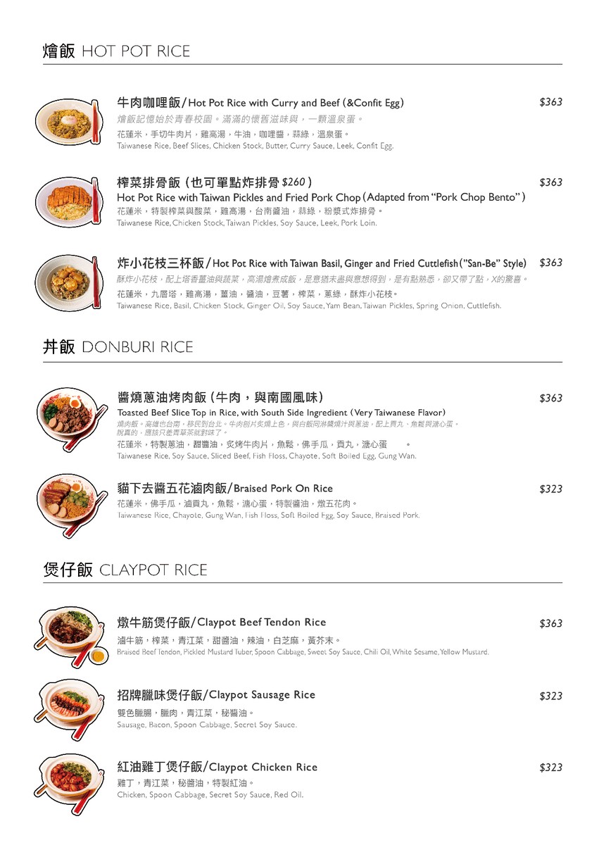 Māo xià qù dūn běi jùlèbù menu 4