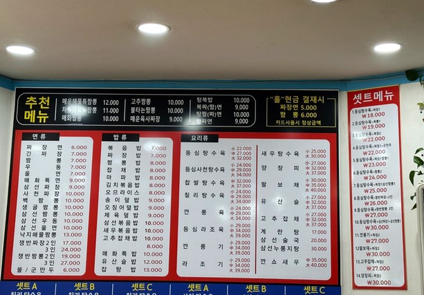 매화반점