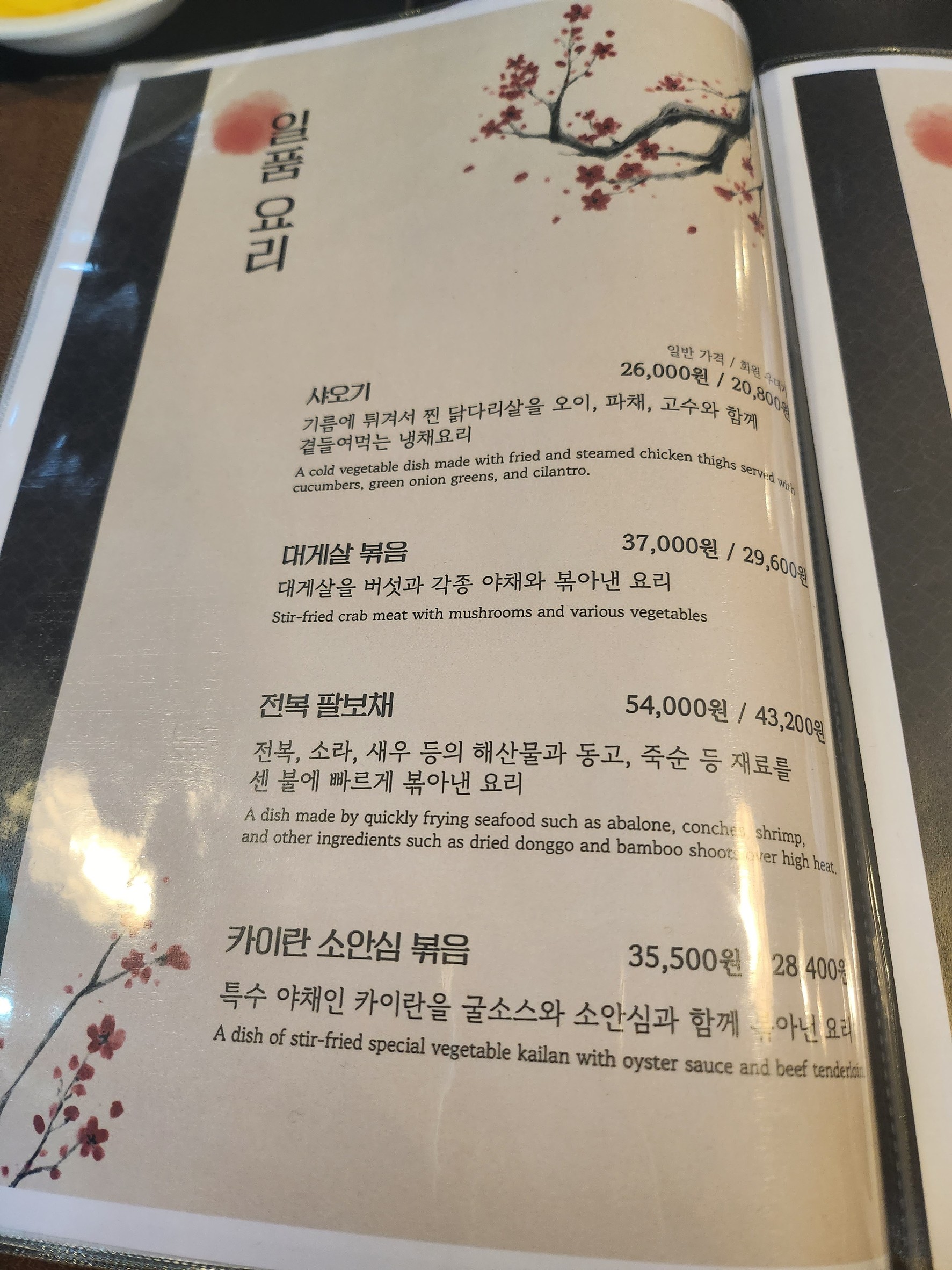 Menu image 2