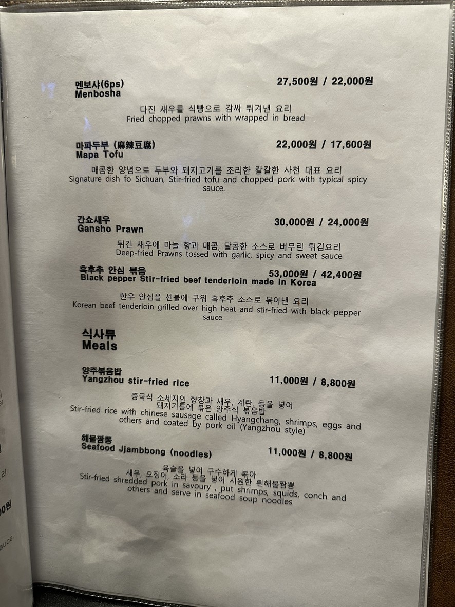 جين جين جا يون menu 3