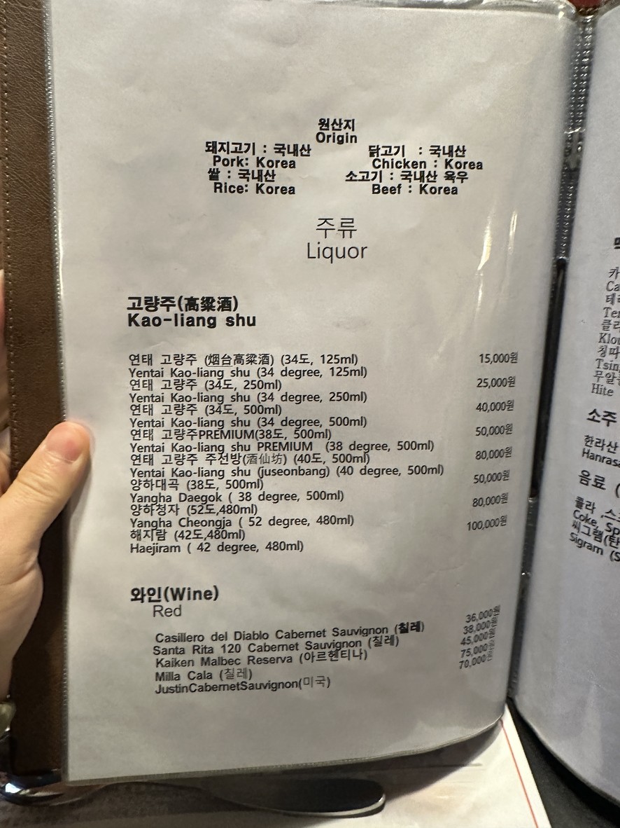 جين جين جا يون menu 4