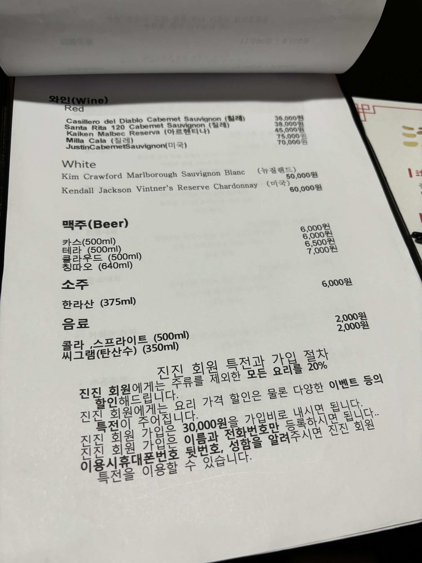 Menu image 5