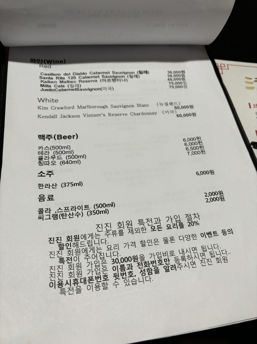 جين جين جا يون menu 5
