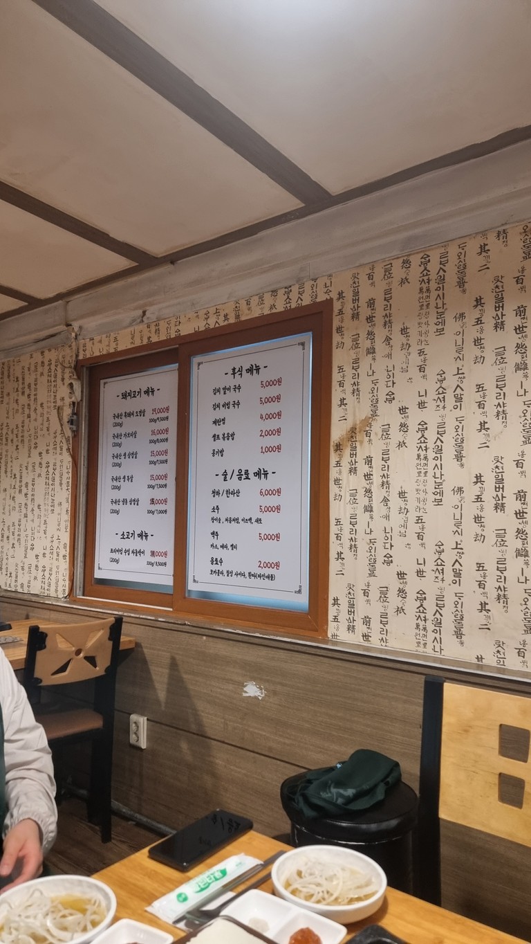 Seolganechon Pig menu 1
