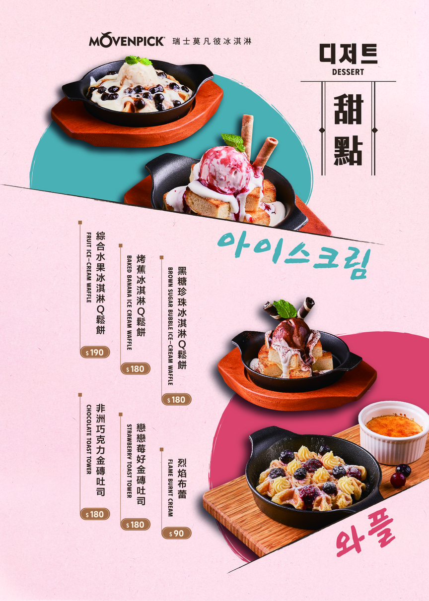 Lígǔ-Hánshì tiěbǎn tànhuǒ kǎoròu Xìnyì ATT diàn menu 2