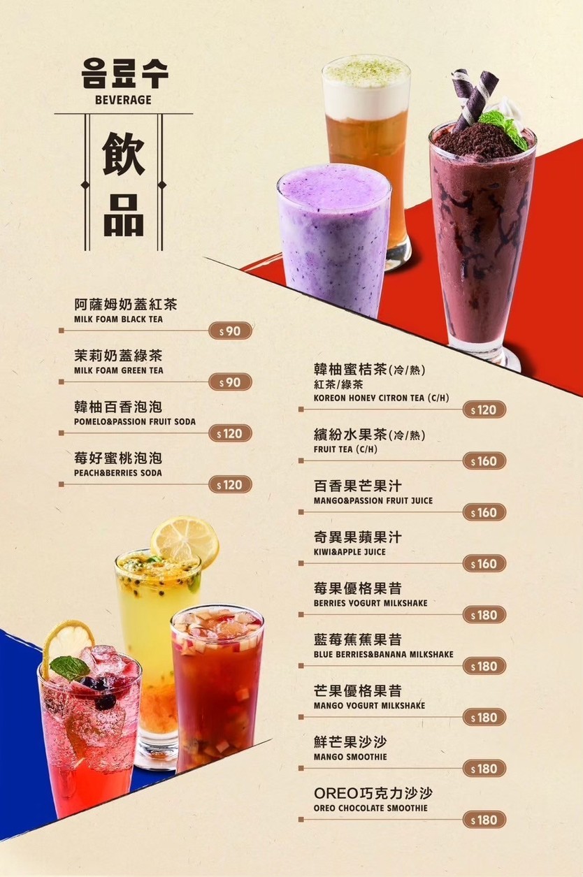 Lígǔ-Hánshì tiěbǎn tànhuǒ kǎoròu Xìnyì ATT diàn menu 3
