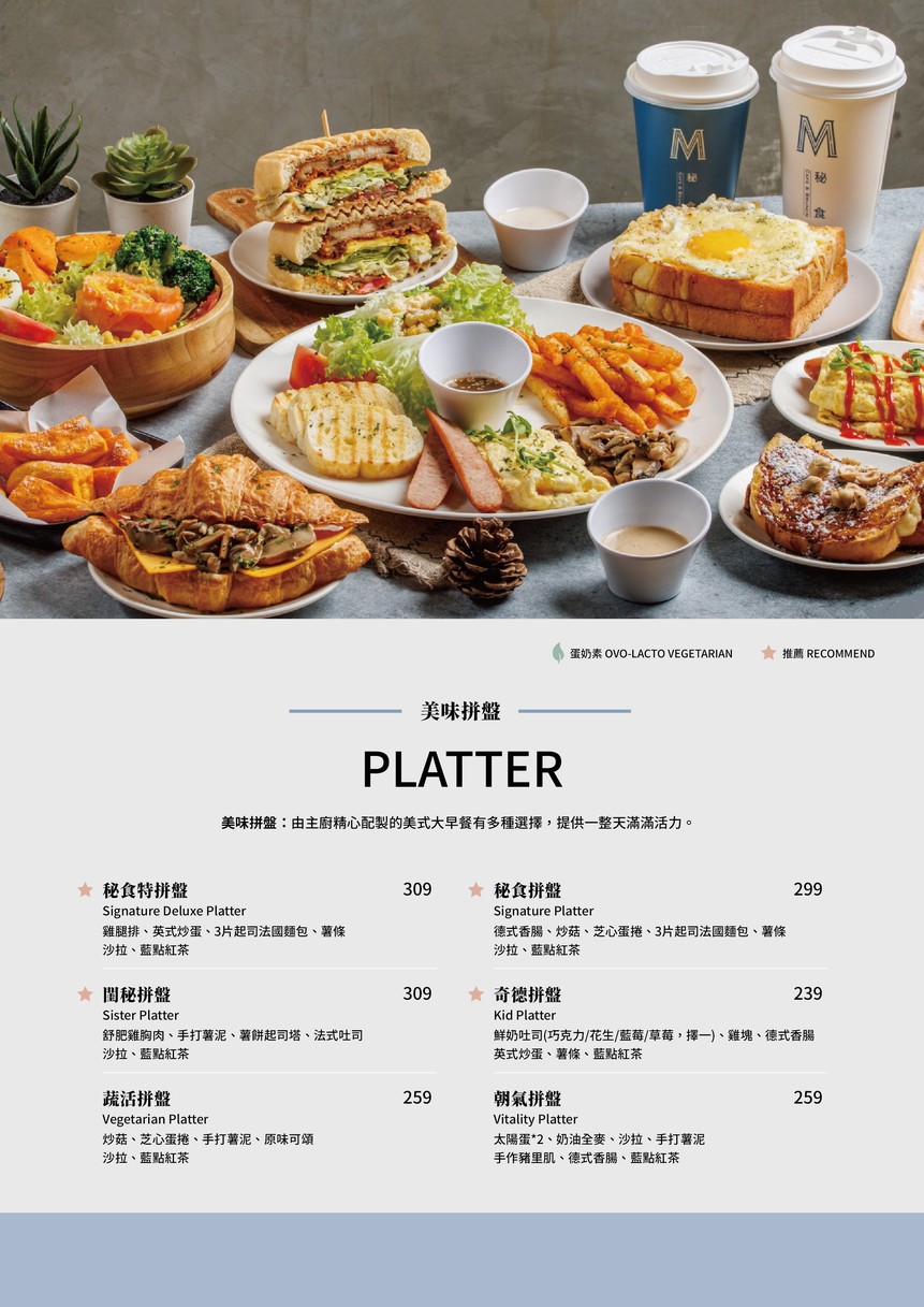 Mì shí kāfēi - Shì lín diàn menu 1