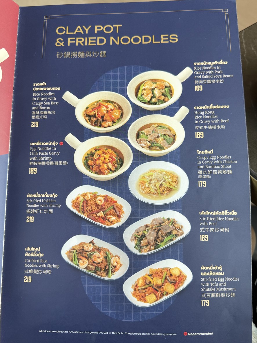 Hua Restaurant (Raan Ahaan Hua) menu 3