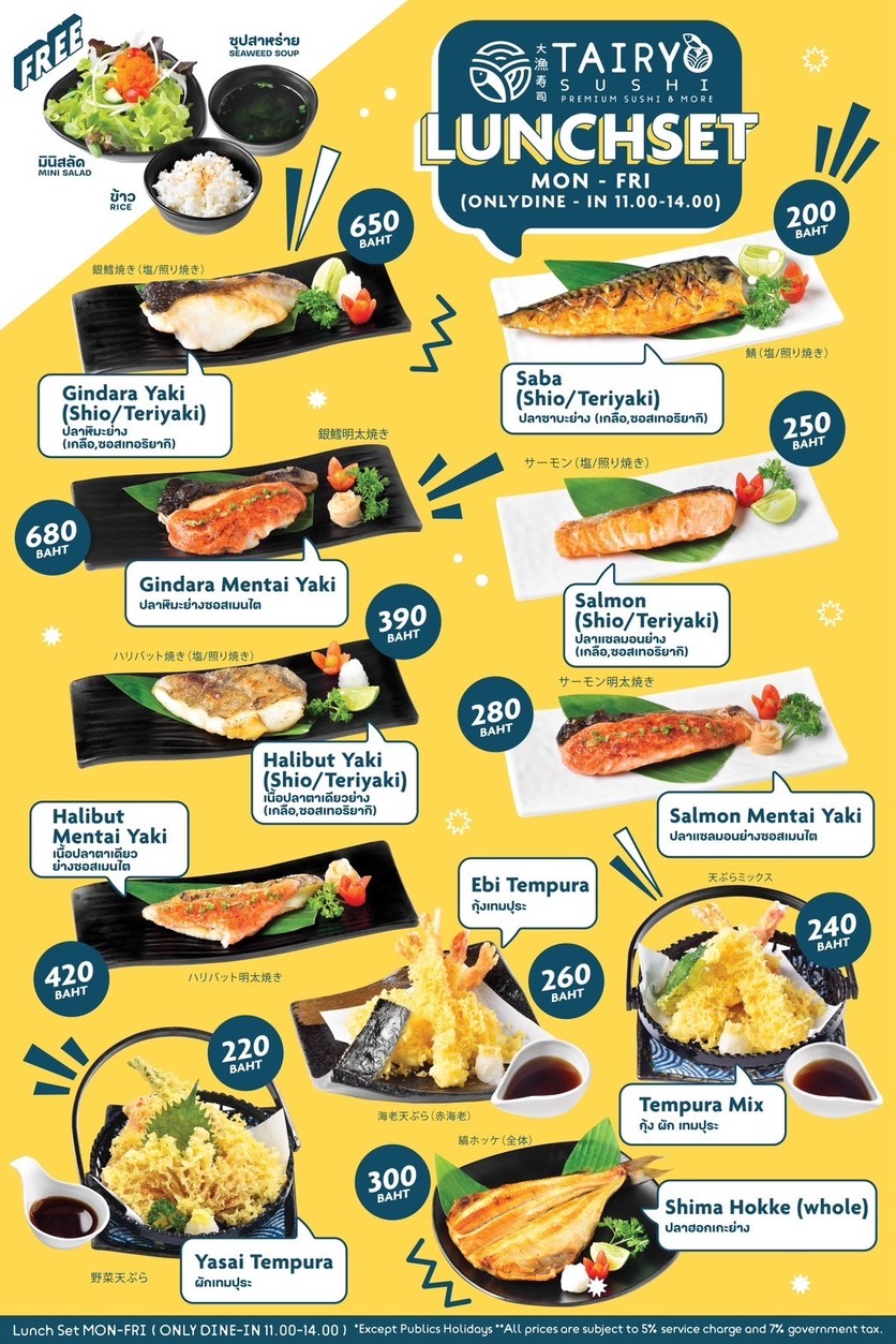 Tairyo Sushi - Ladprao (S-OASIS大楼) menu 2