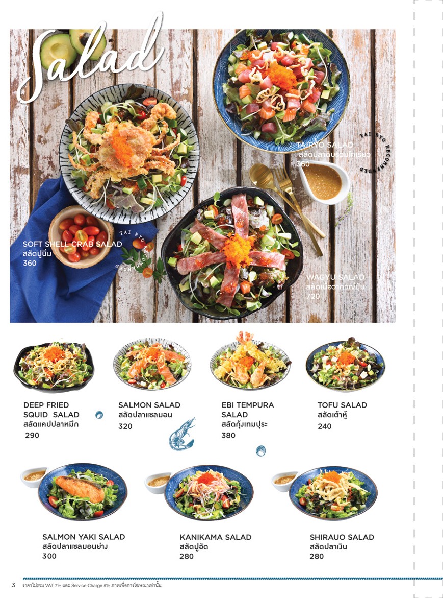 Tairyo Sushi - Ladprao (S-OASIS大楼) menu 3