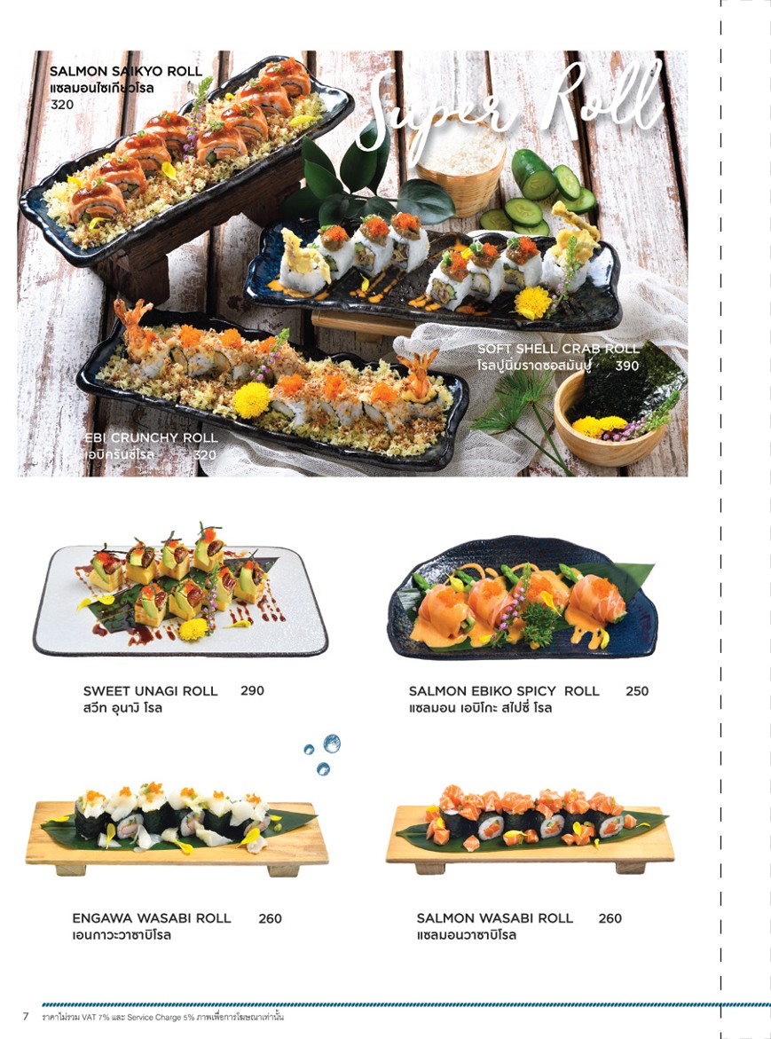 Tairyo Sushi - Ladprao (S-OASIS大楼) menu 4