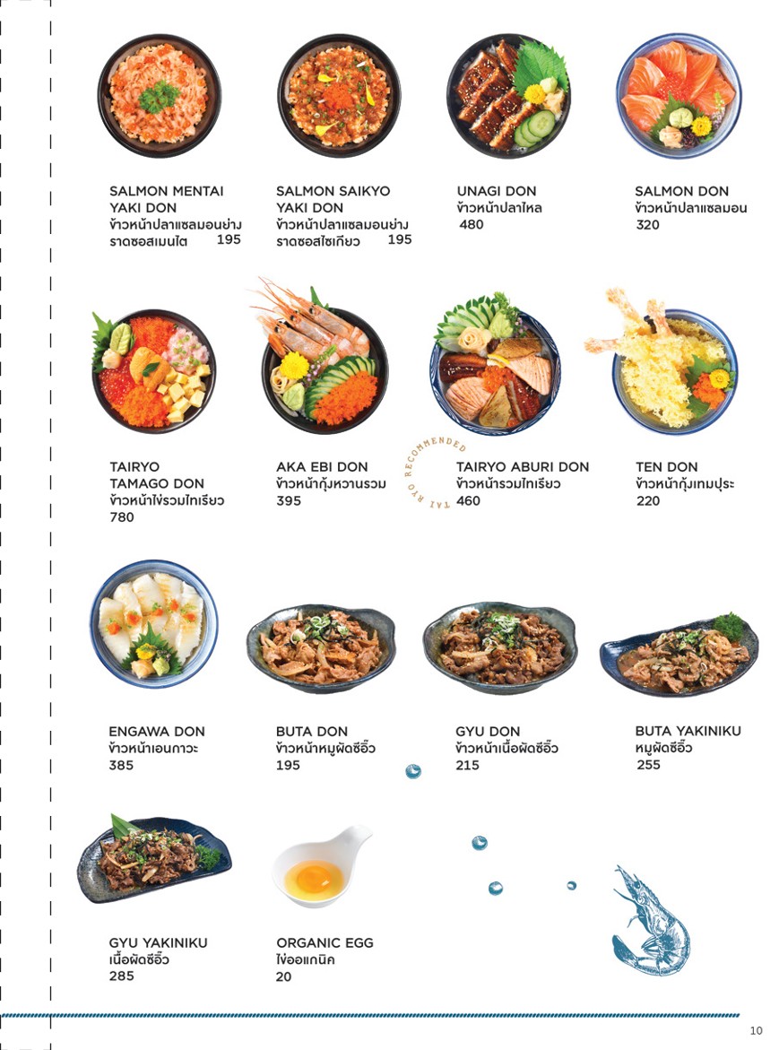 Tairyo Sushi - Ladprao (S-OASIS大楼) menu 5