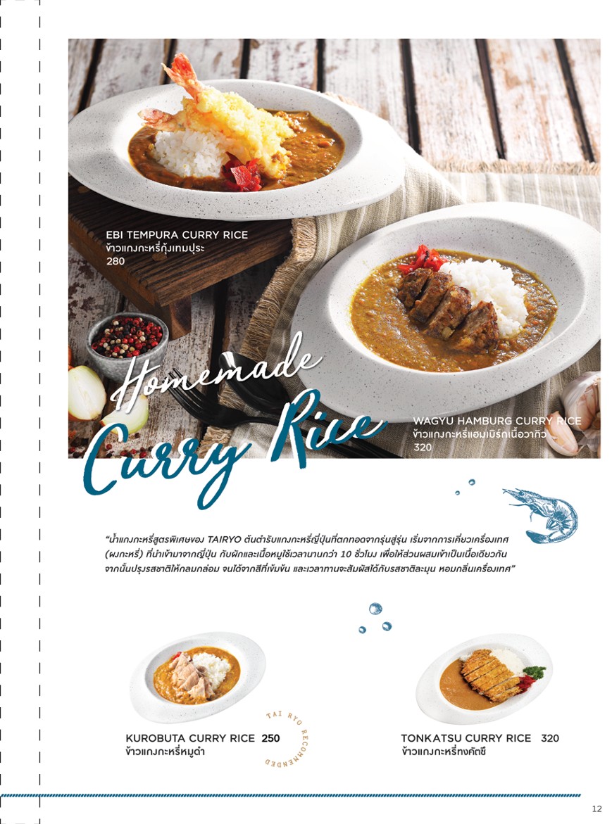 Tairyo Sushi - Ladprao (S-OASIS大楼) menu 6