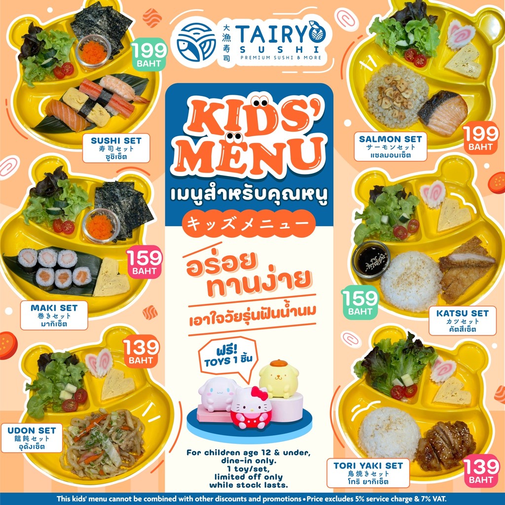 Tairyo Sushi - Ladprao (S-OASIS大楼) menu 8