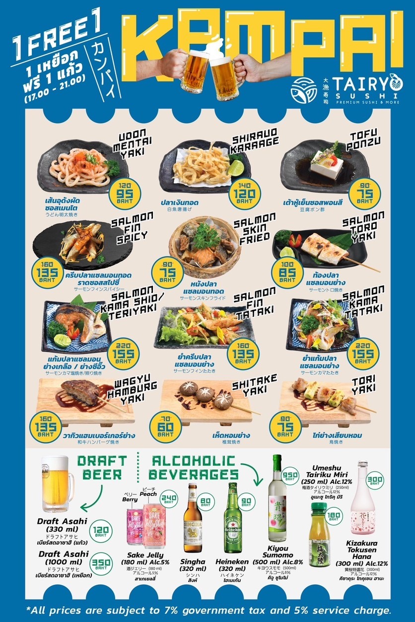 Tairyo Sushi - Ladprao (S-OASIS大楼) menu 10