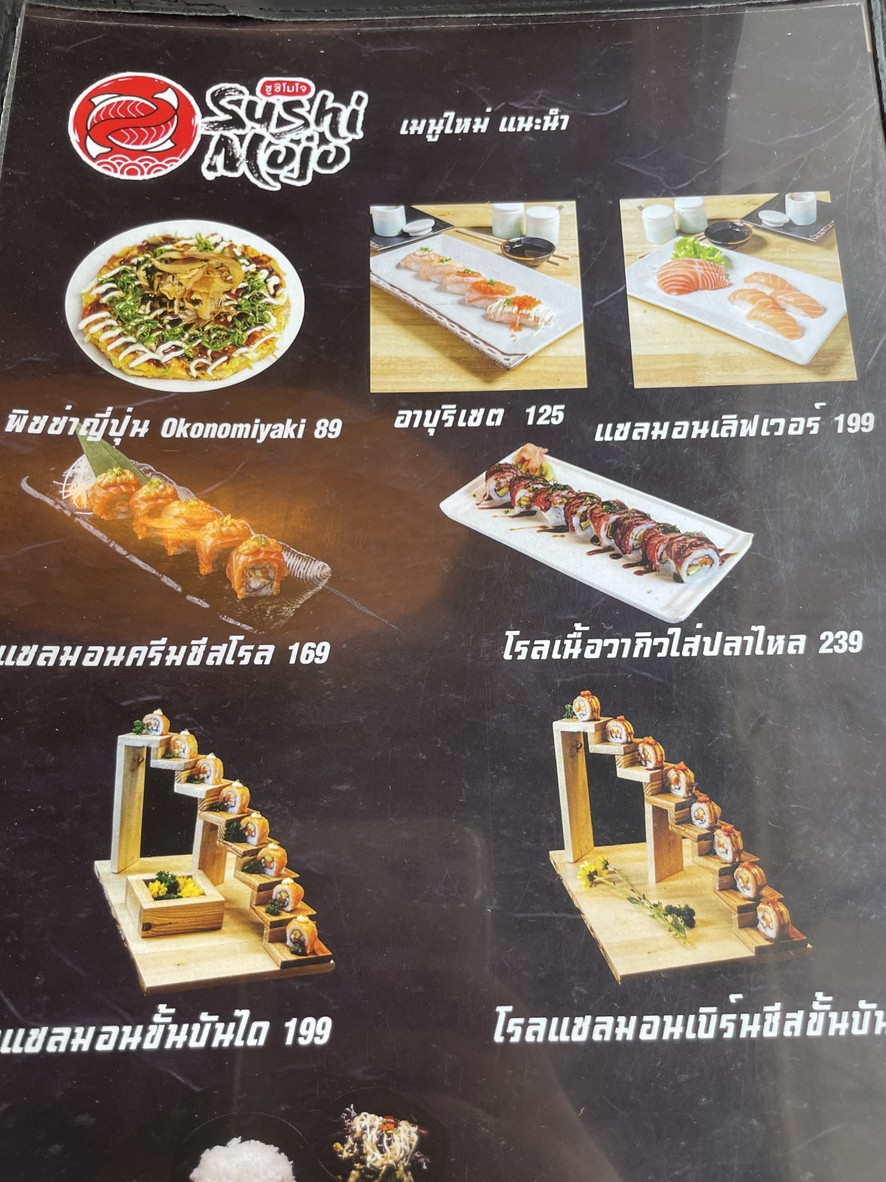 سوشي موجو م. هور كانكا تاي menu 1