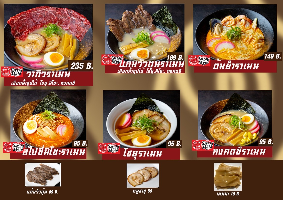 سوشي موجو م. هور كانكا تاي menu 2