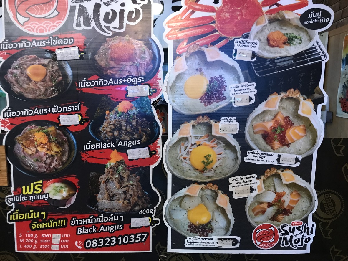 سوشي موجو م. هور كانكا تاي menu 3