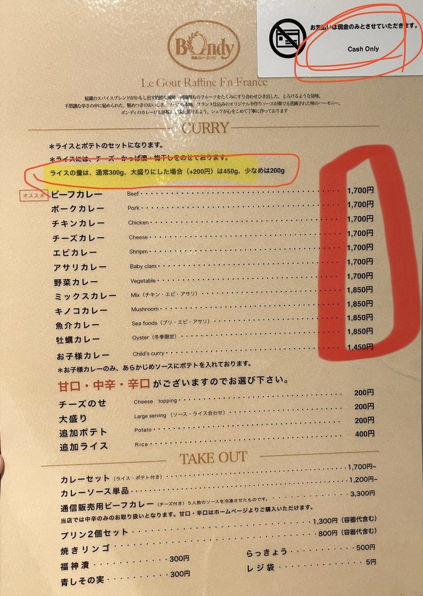 Oufu Curry Bondi Jinbocho Honten menu 1