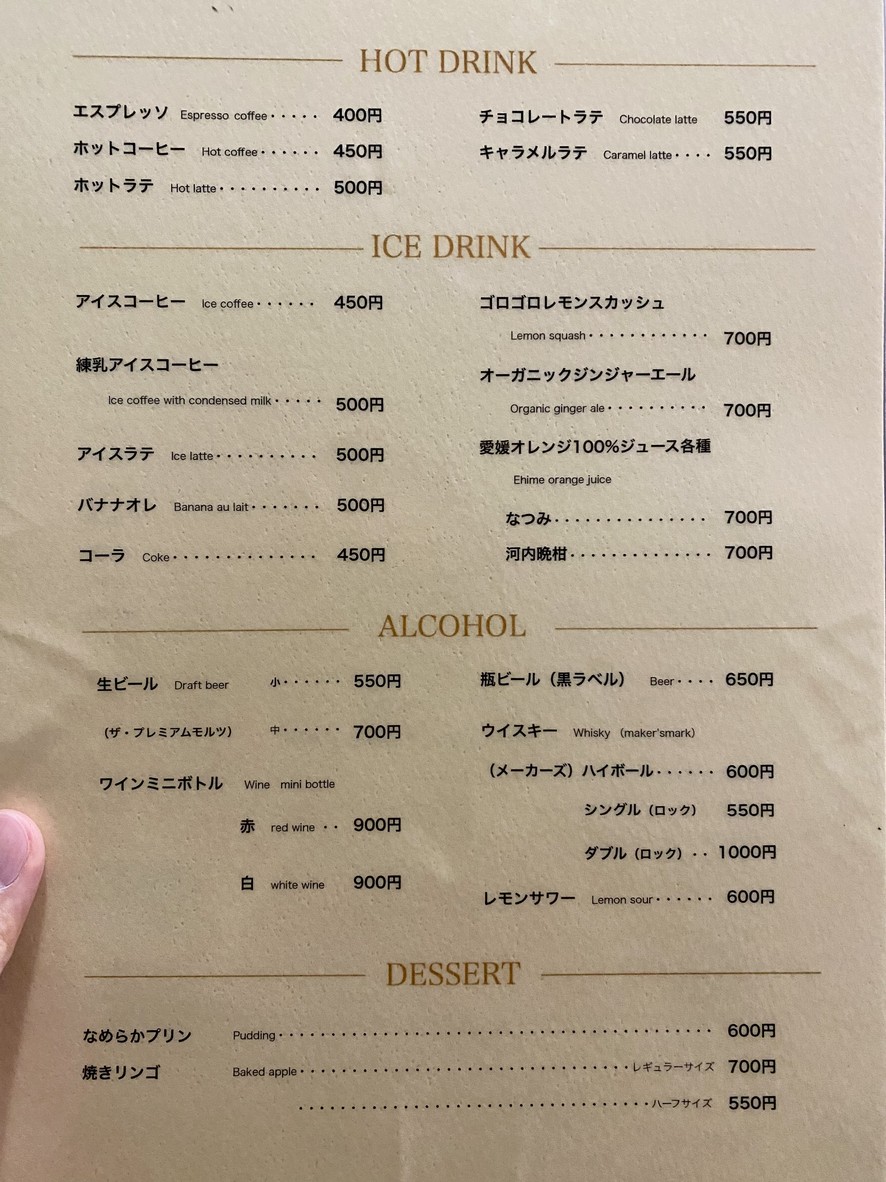Oufu Curry Bondi Jinbocho Honten menu 2