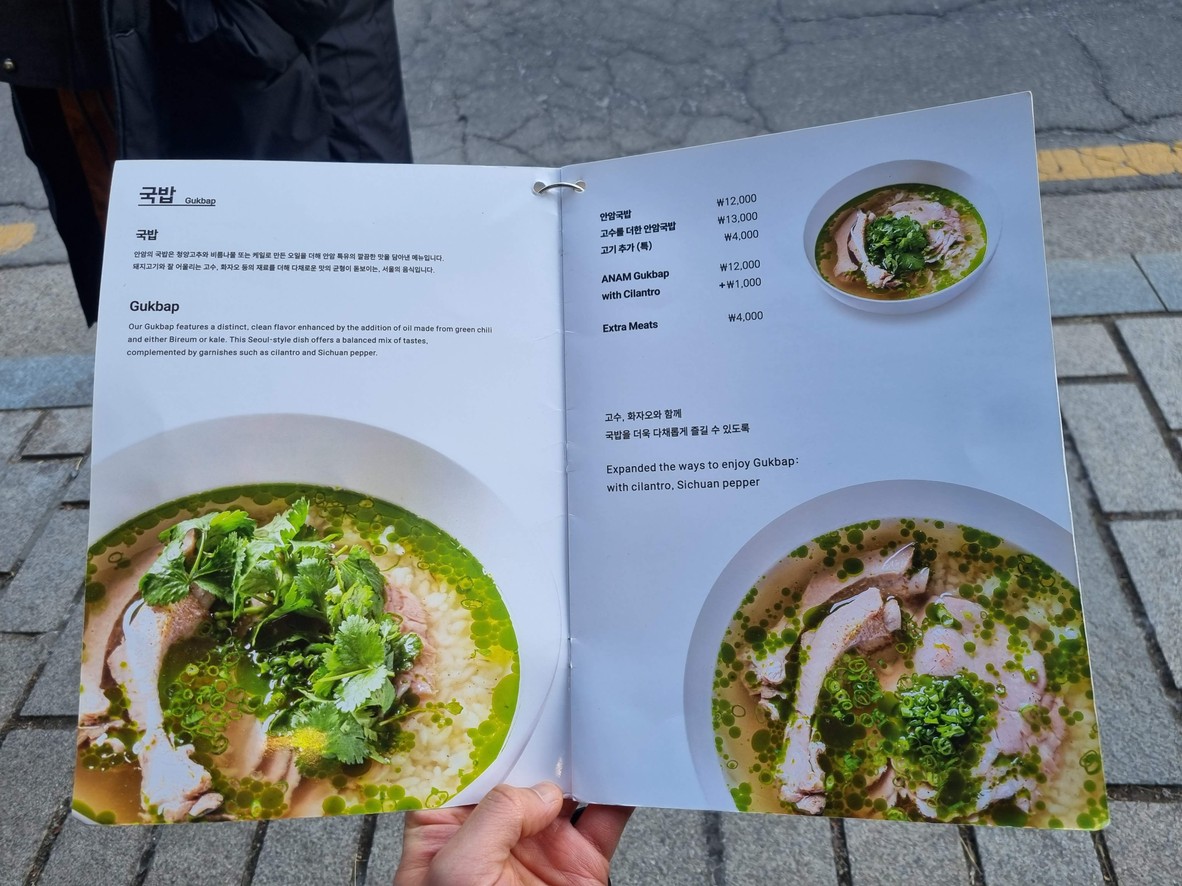 Anam menu 2