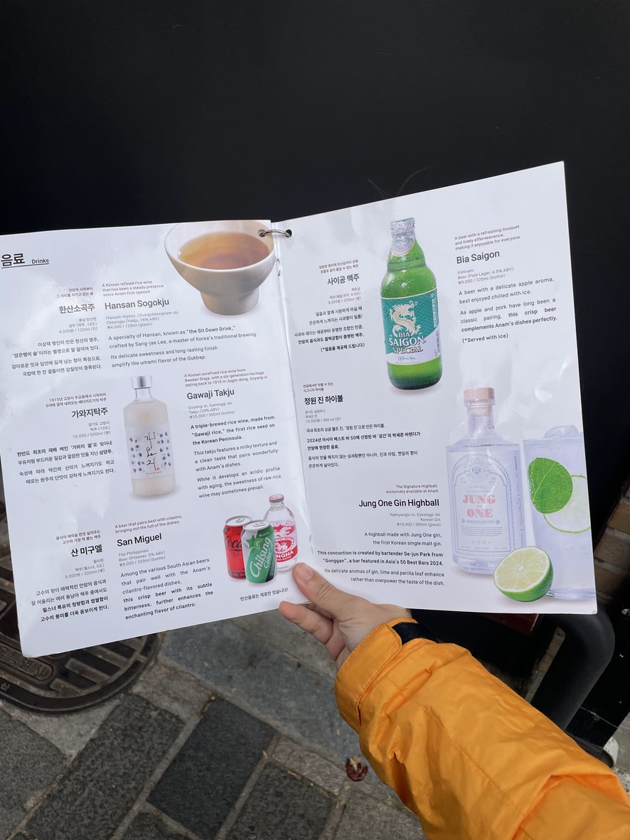 Anam menu 3