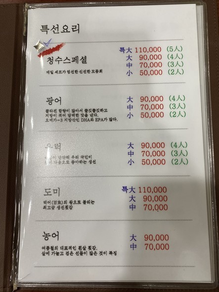 Restaurante de sashimi Cheongsu
