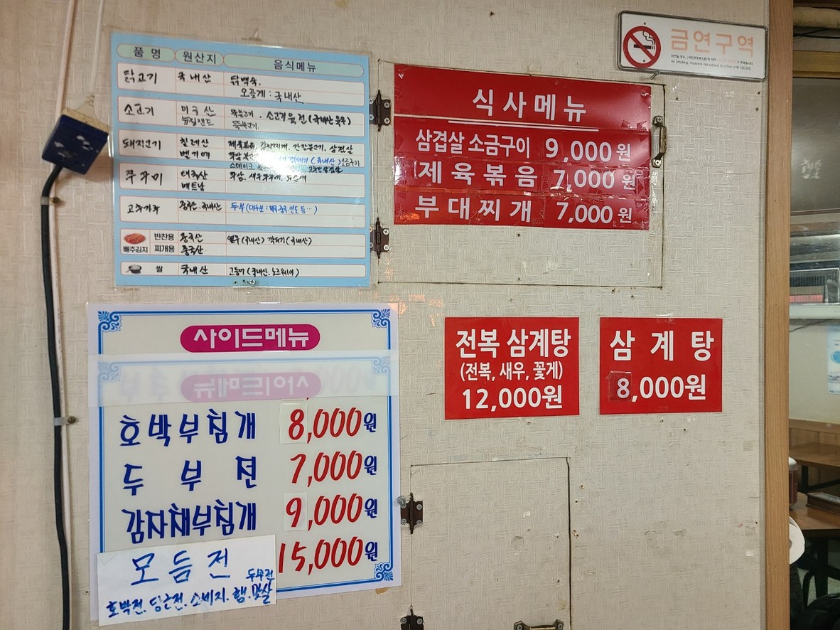 제기식당 menu 1