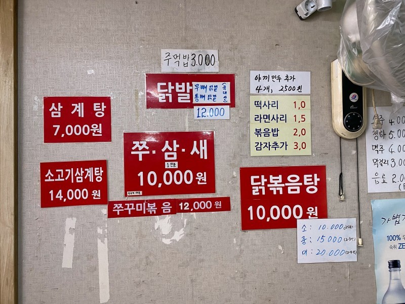 제기식당 menu 2