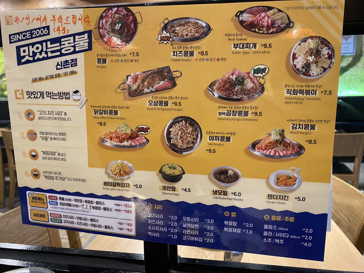 Kongbul menu 1