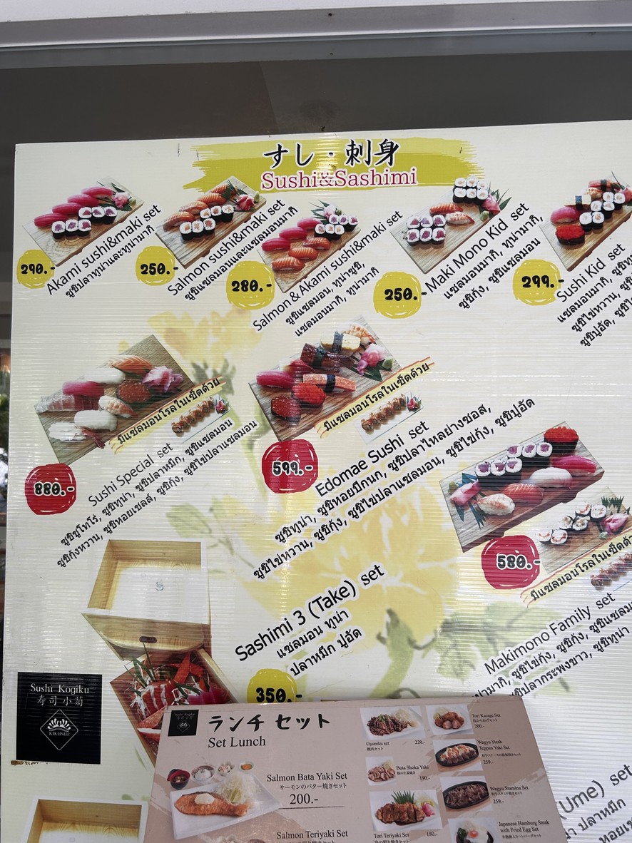 Sushi KOGIKU by Kikusui menu 1