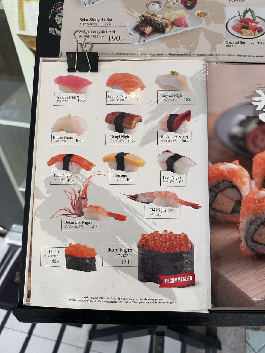 Sushi KOGIKU by Kikusui menu 2