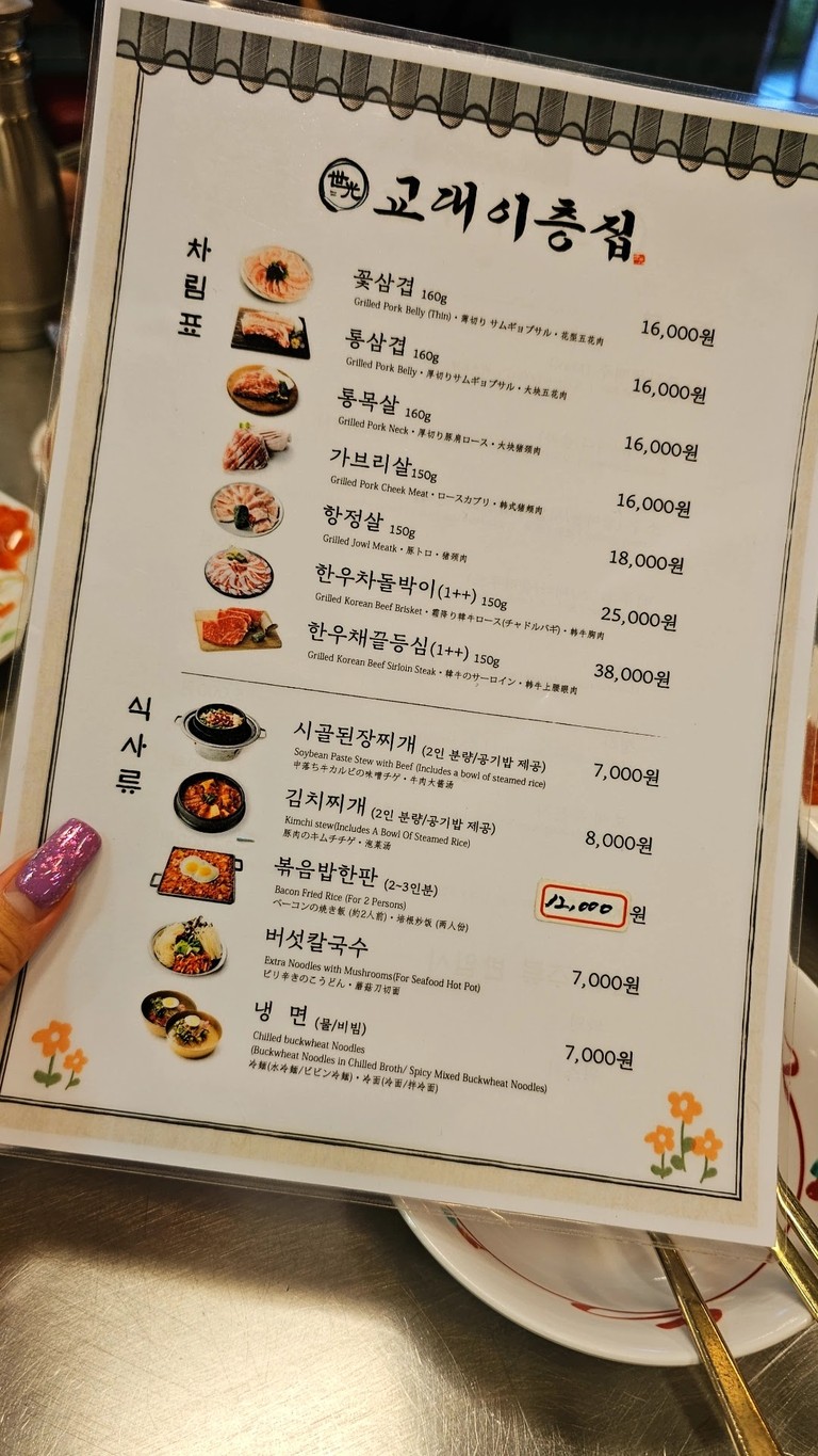 일품 칼국수 menu 1