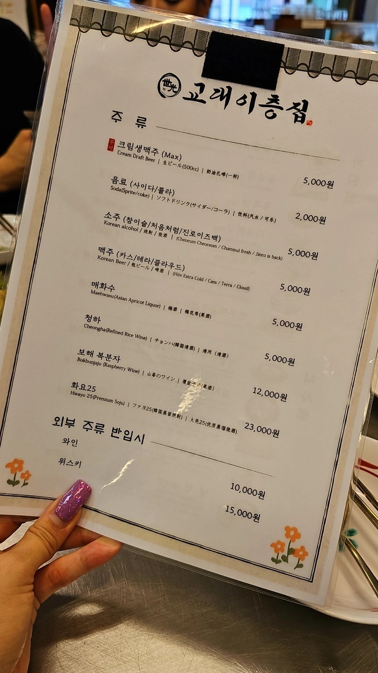 일품 칼국수 menu 2