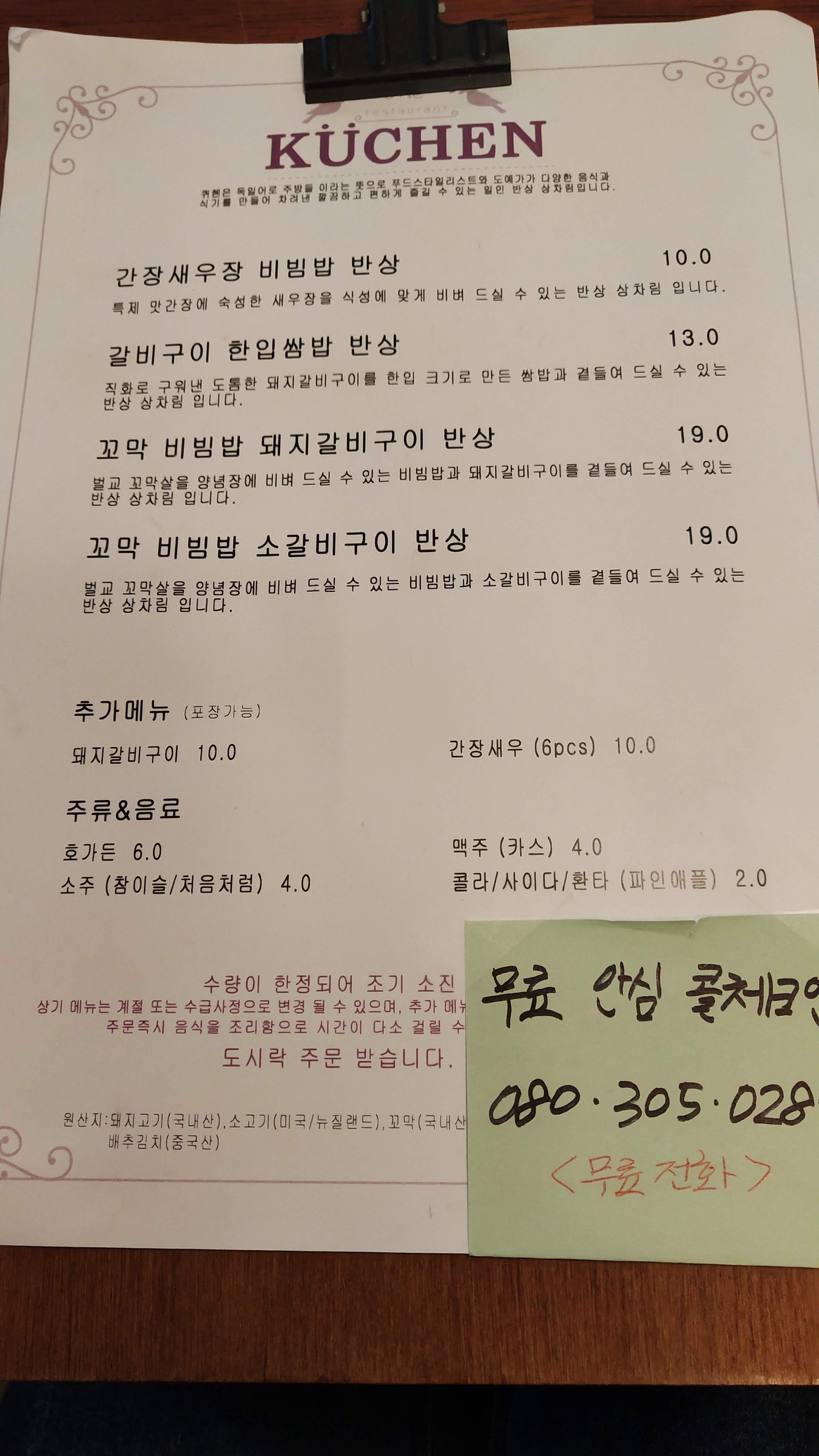 Menu image 1